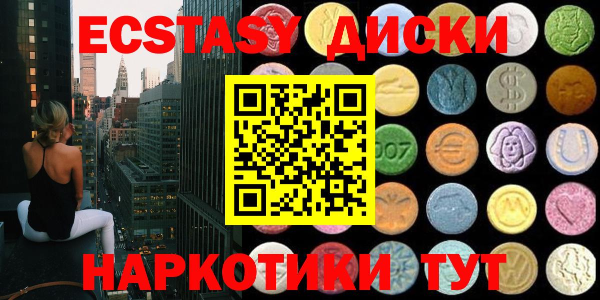 ЭКСТАЗИ 300 mg Семёнов
