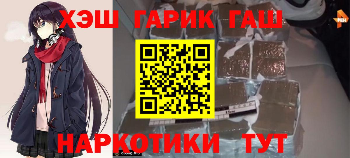 ГАШИШ  Вход с VPN  ГАШИШ Cannabis  Семёнов  Гашиш индика сатива 