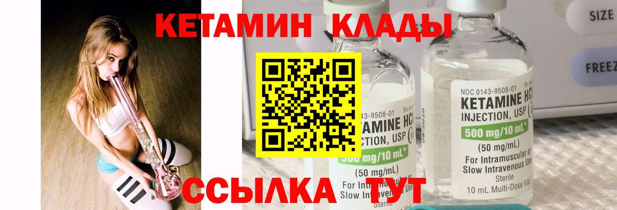 Кетамин VHQ  Вход с VPN  Семёнов 