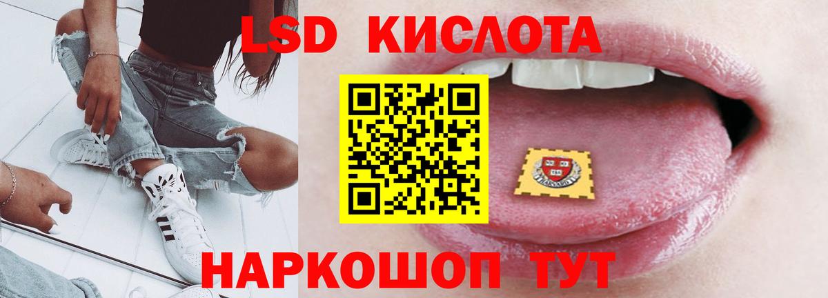 ЛСД экстази  ЛСД экстази ecstasy  Семёнов  Вход с VPN  LSD-25 экстази кислота 