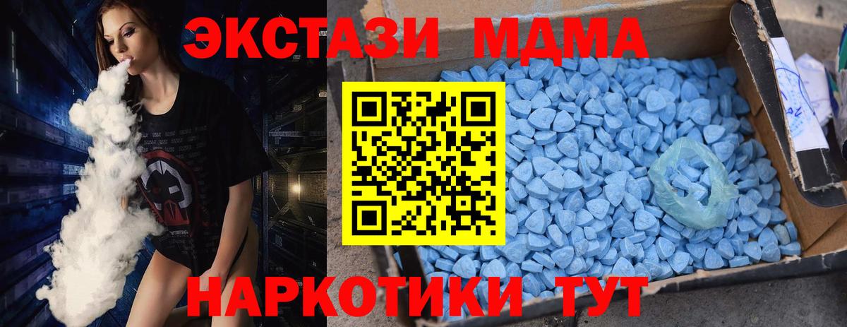 МДМА  Вход с VPN  Семёнов  МДМА Molly  MDMA молли 