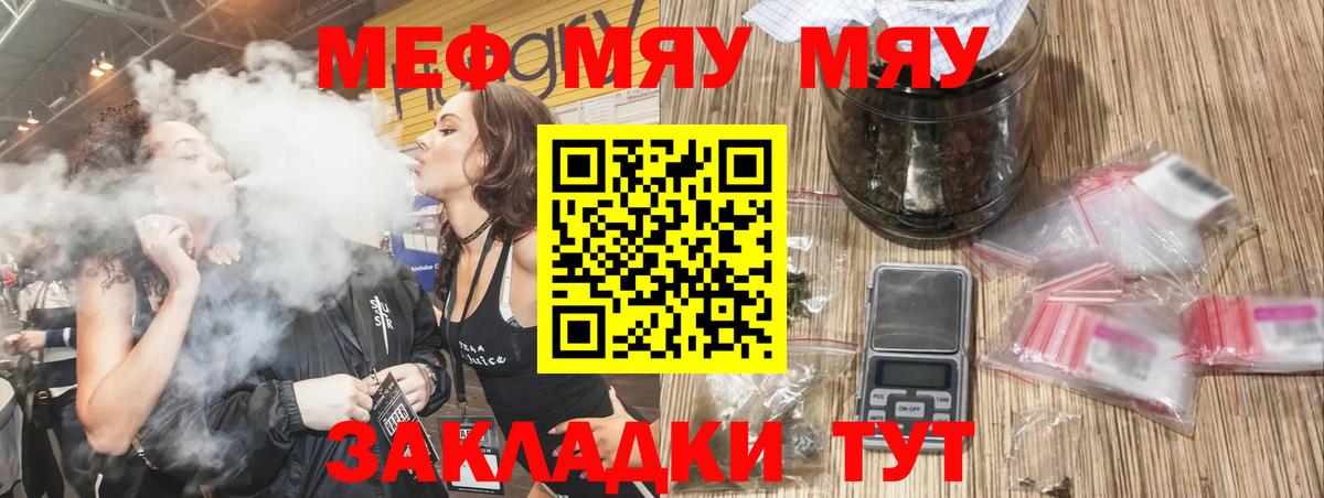 Семёнов  МЕФ VHQ  Мефедрон  МЕФ 4 MMC  Вход с VPN 