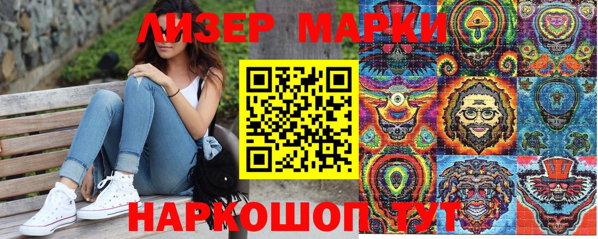 Марки N-bome 1,5мг Семёнов