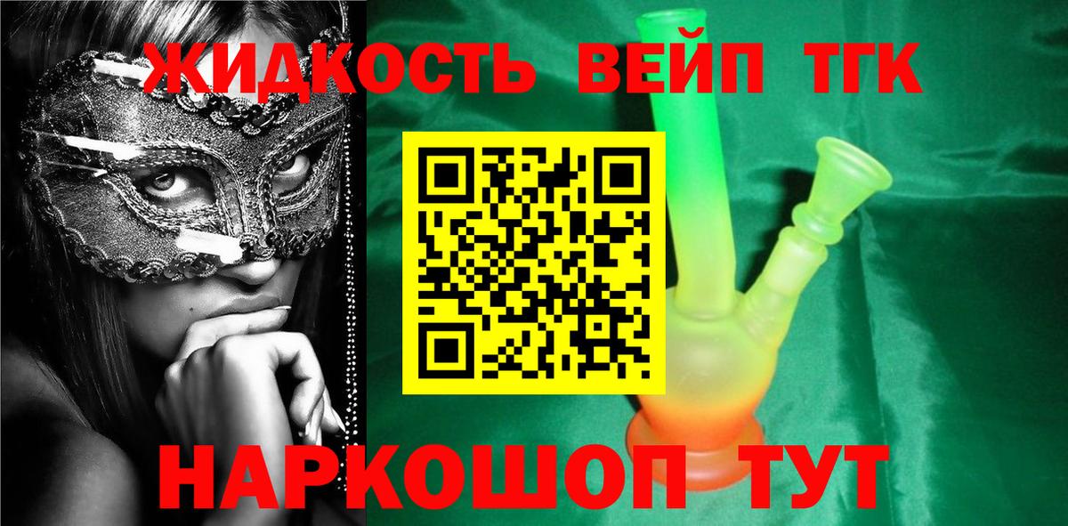 Дистиллят ТГК концентрат Семёнов
