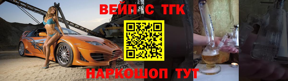 Семёнов    зеркало  Вход с VPN  ТГК вейп с тгк 